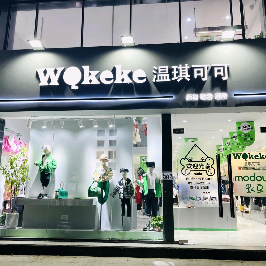 潮童连萌彭淋