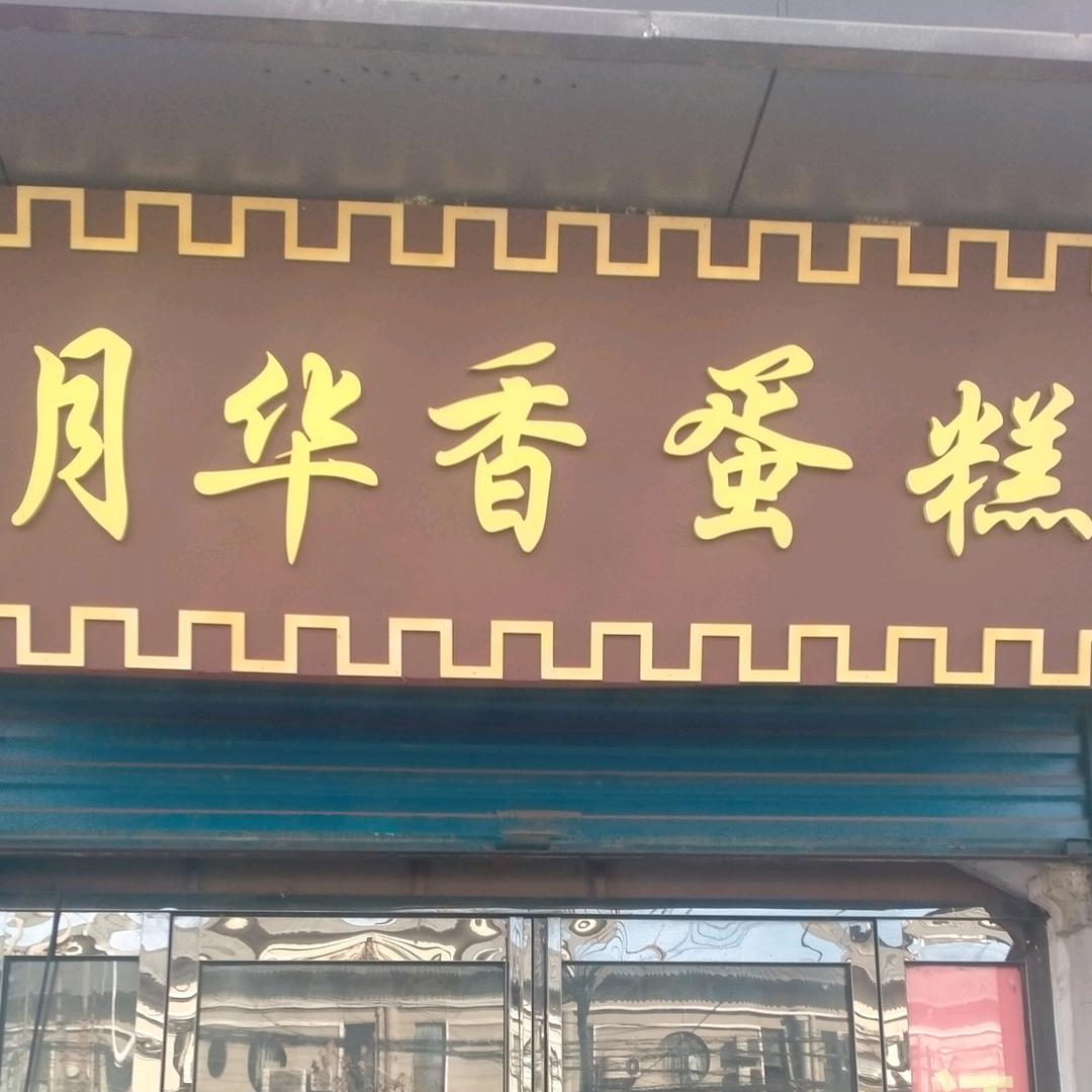 蛋糕配送