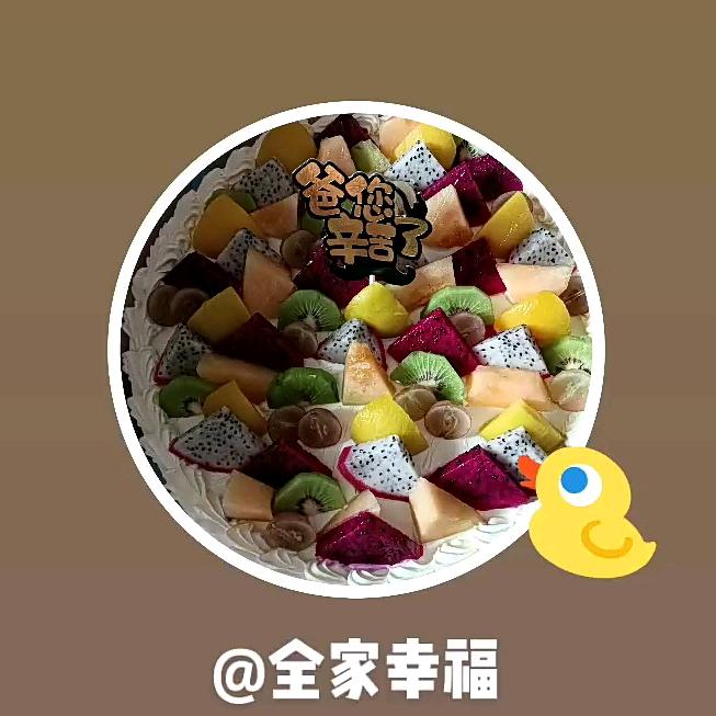 全家幸福
