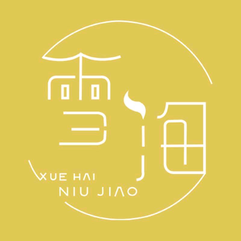 雪海牛角云南千般商贸有限公司家居生活专卖店