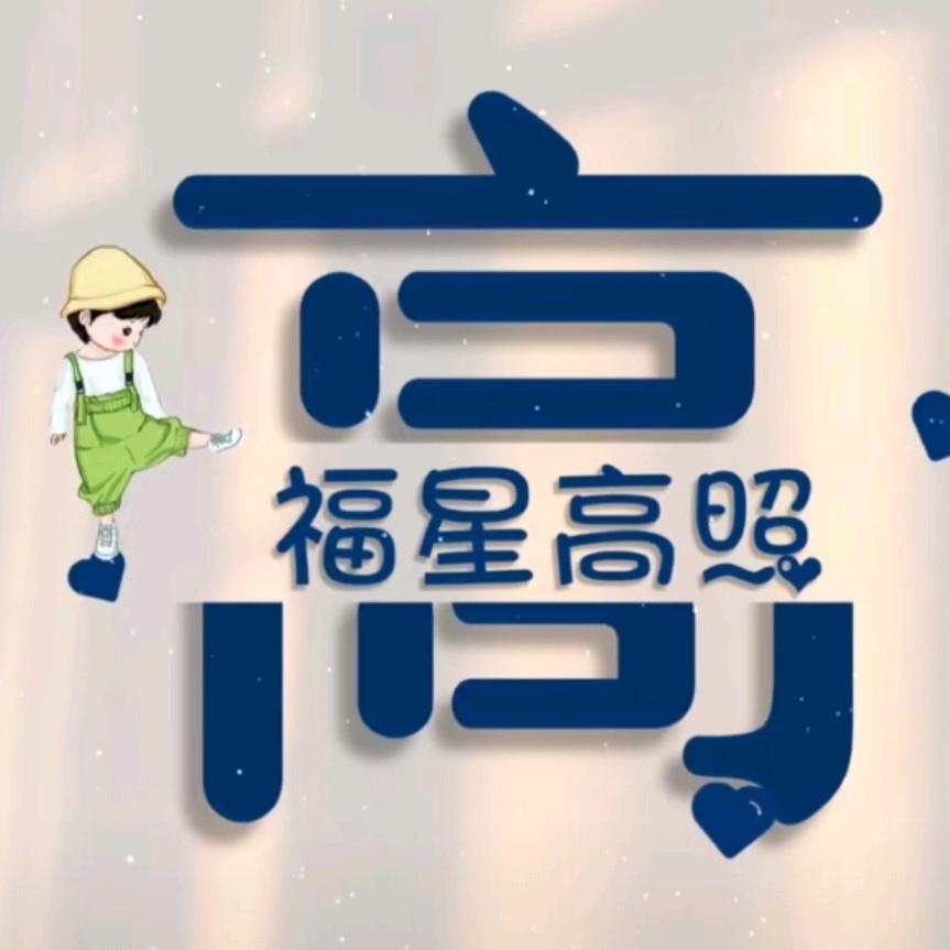 ༺ 鑫 ༻