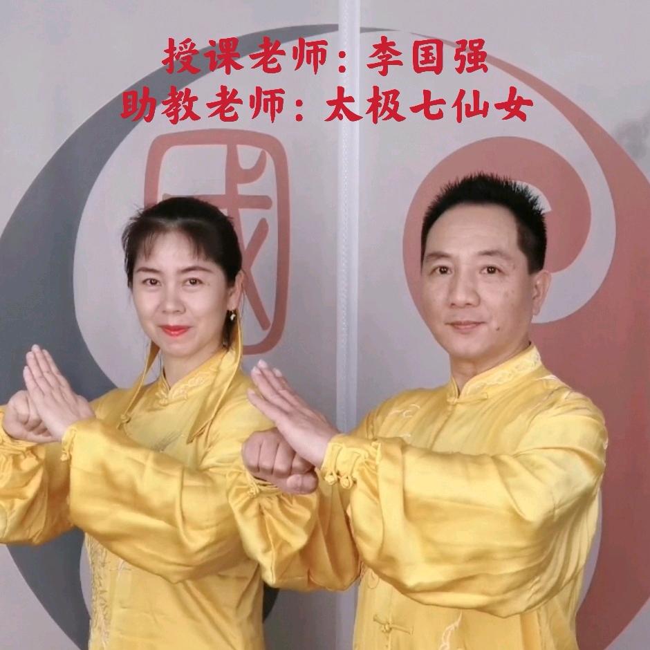 国强太极院