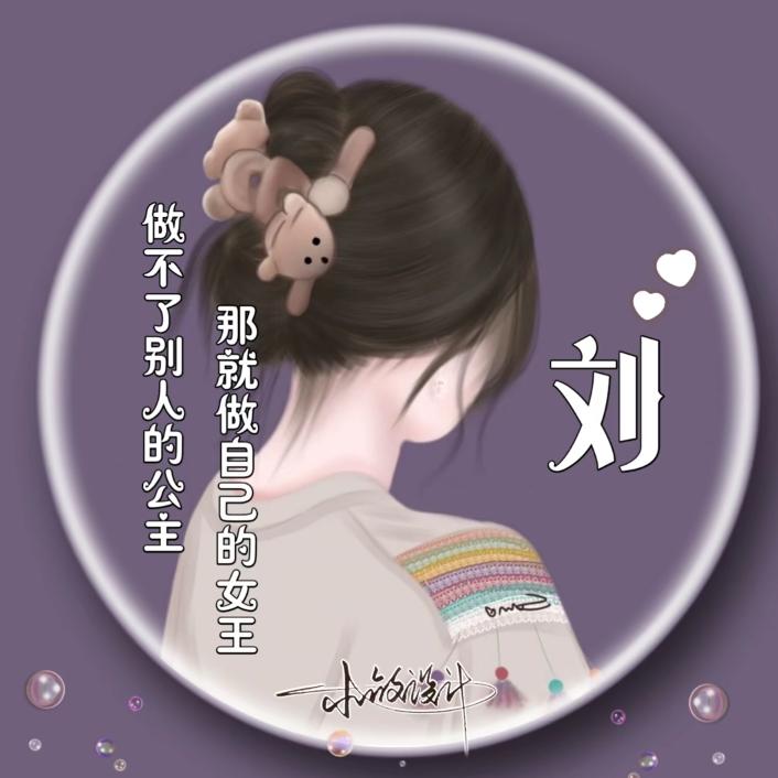 断情绝爱