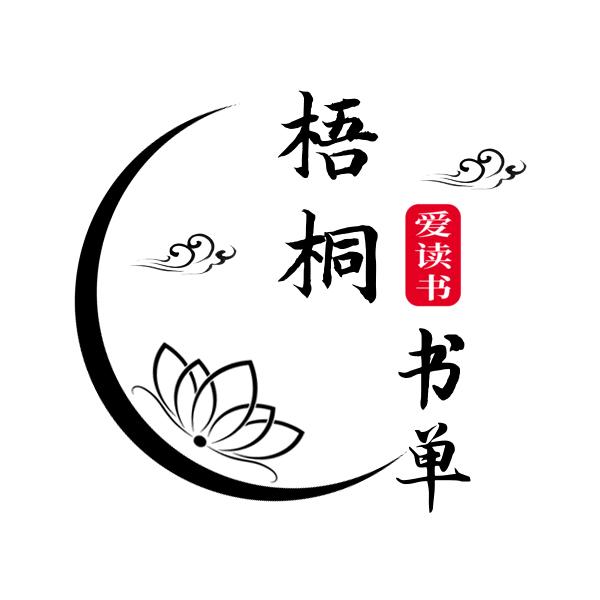 凤栖梧桐