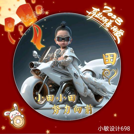 ꧁꫞꯭特别 田꫞꧂