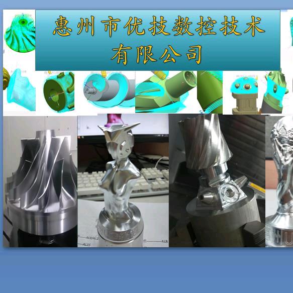 惠州UG编程-CNC345轴对外加工培训