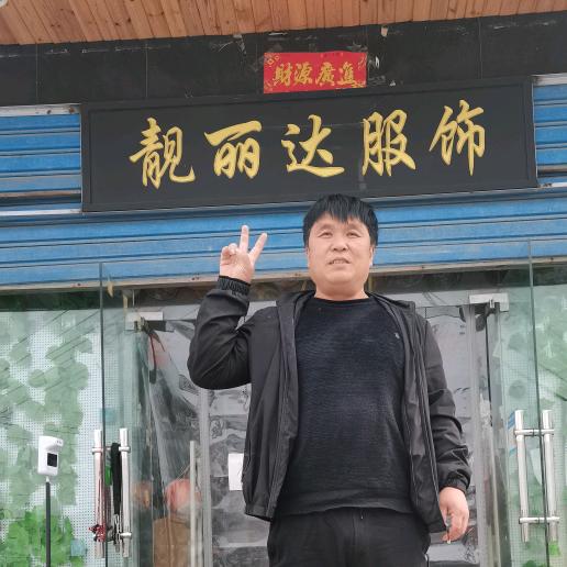 靓丽达服饰（军哥）