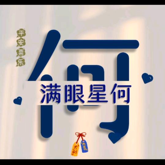未来的一切都是未知数