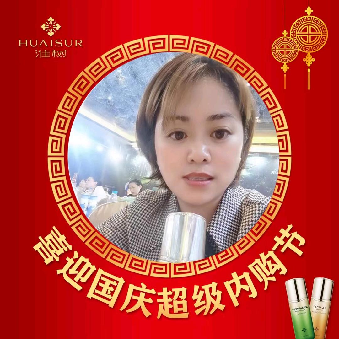 图河韩娟化妆品家纺店