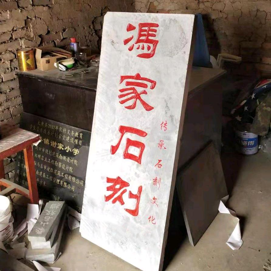 冯家石刻