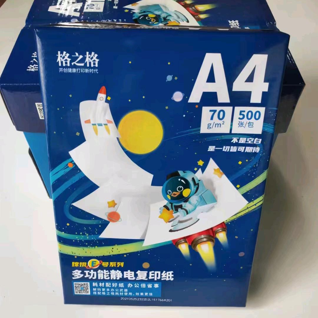 人和纸业