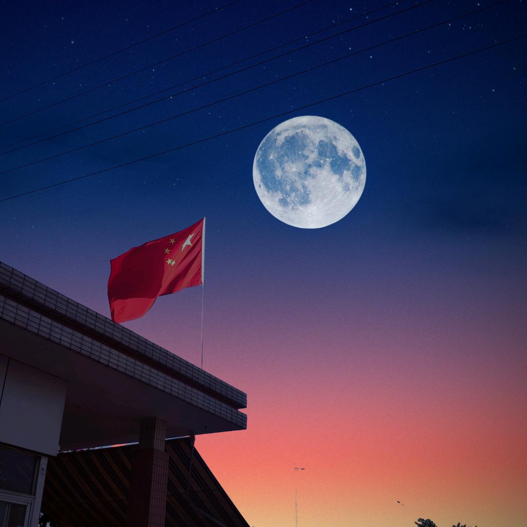 师去一横