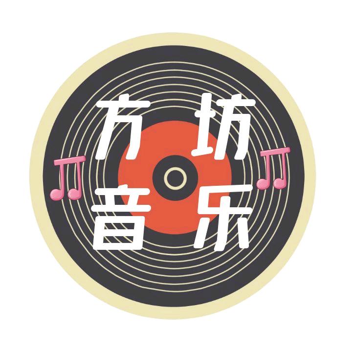 方坊音乐