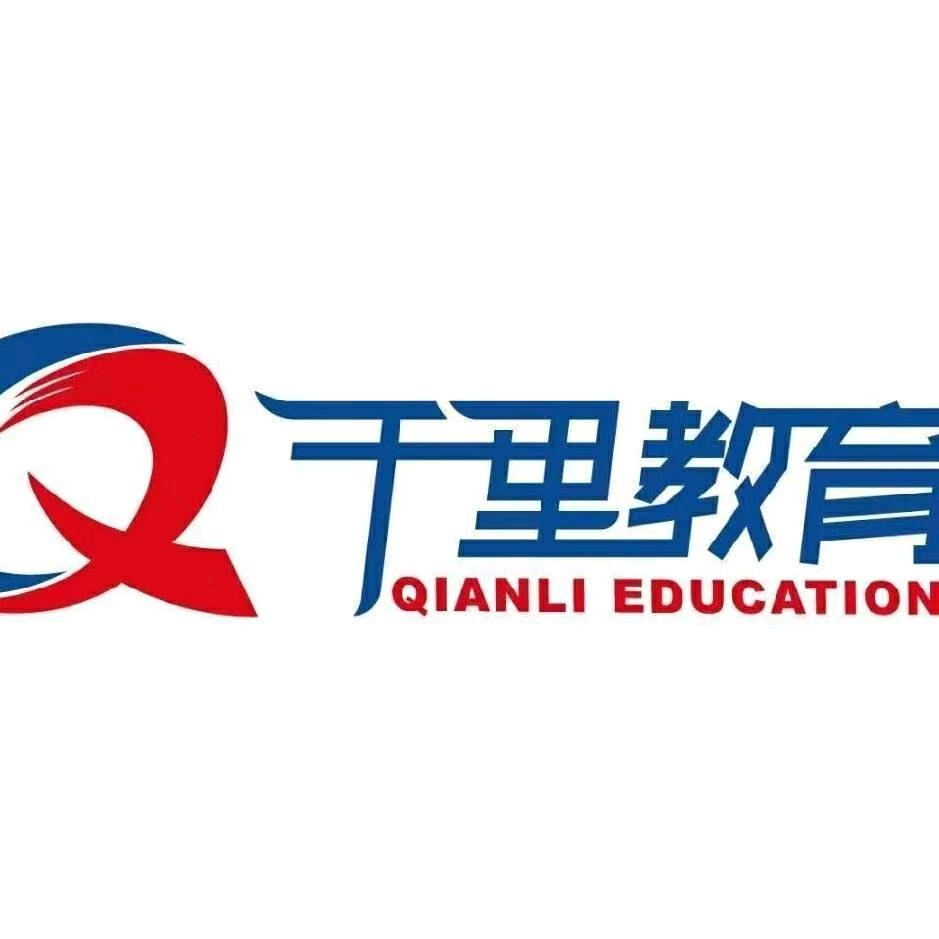 千里教育