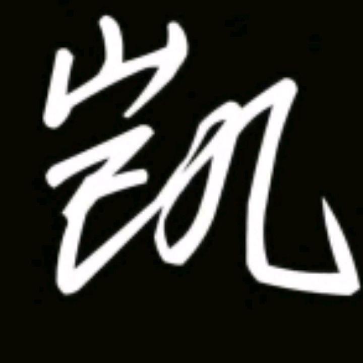 今生遇见李(你)
