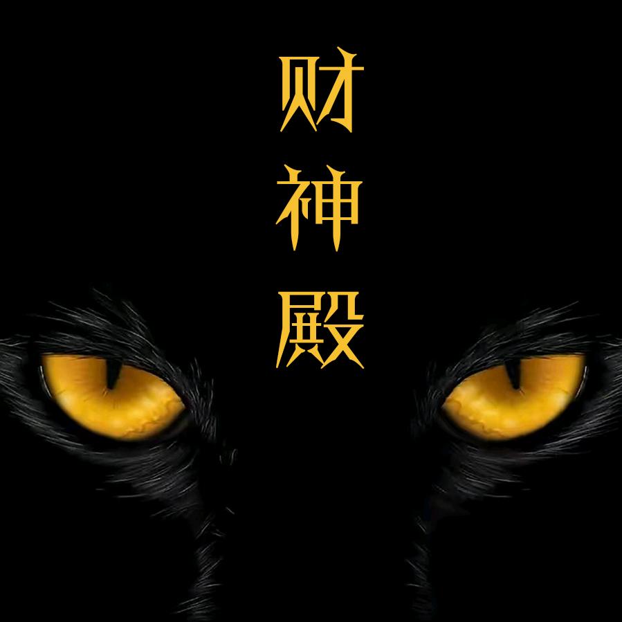财神殿