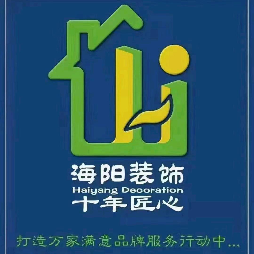 遵义装修海阳装饰
