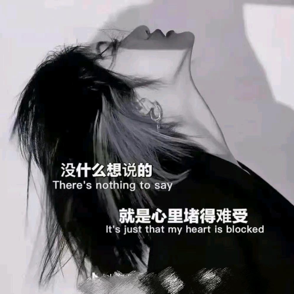 无语=_=人生