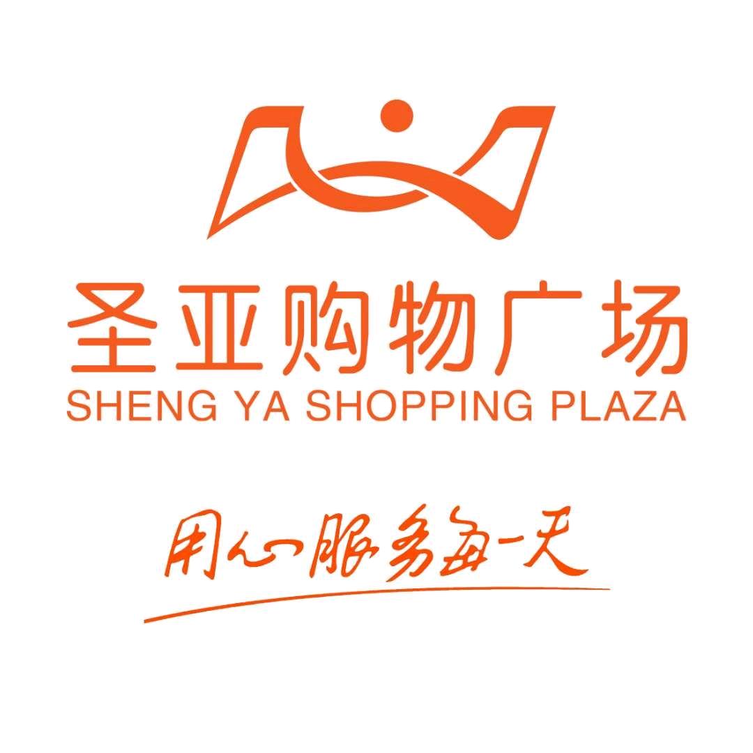 晋城圣亚购物广场