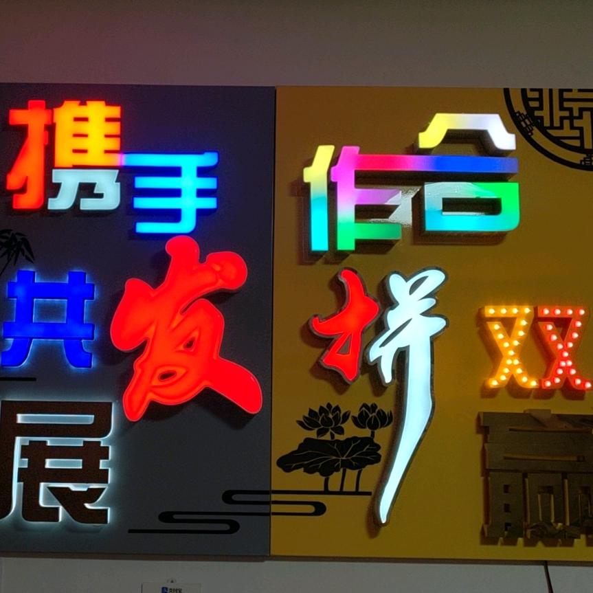 艺品字业