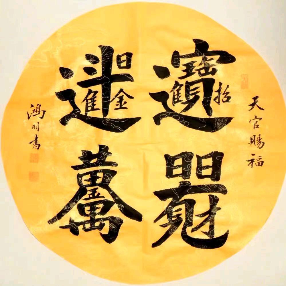吉祥三宝＋1