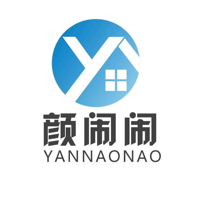 颜闹闹淮安市三兴电子商务有限公司家居生活专卖店