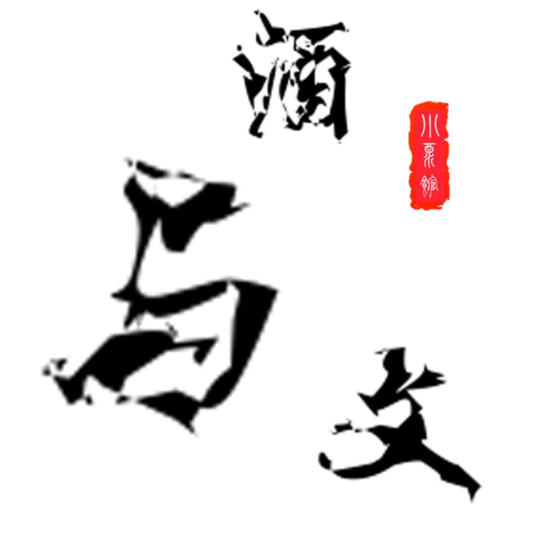 蚍蜉