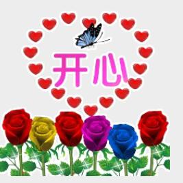 ·一帆风顺