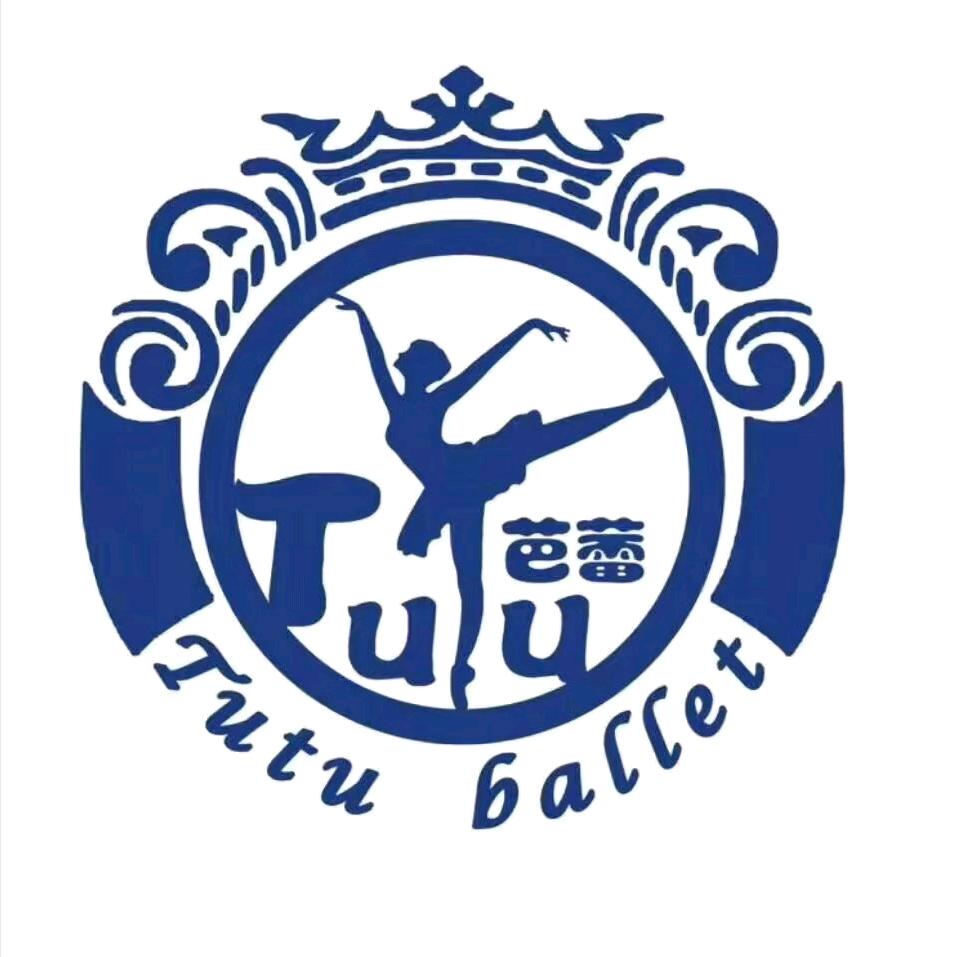 TUTU芭蕾