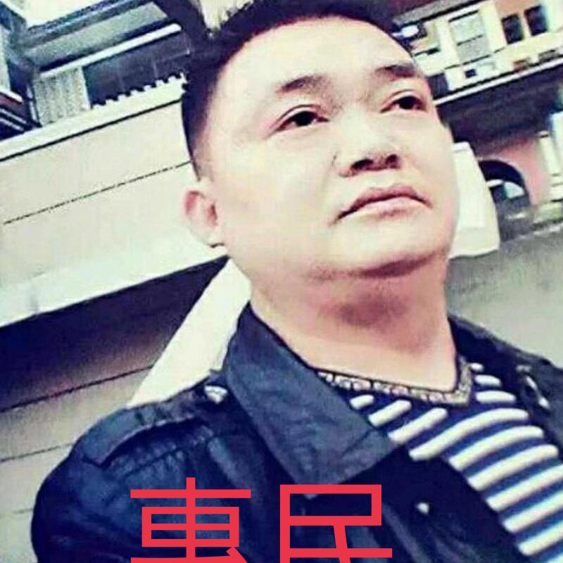 娄惠民