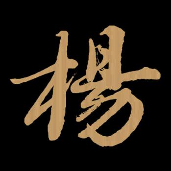 百样红