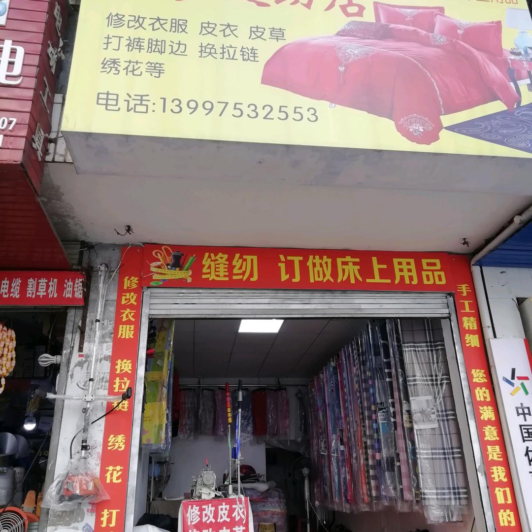 雨后是晴，窗帘软装。