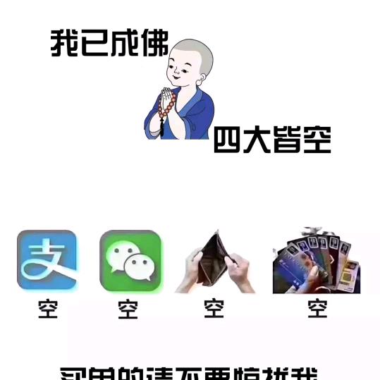 垮掉