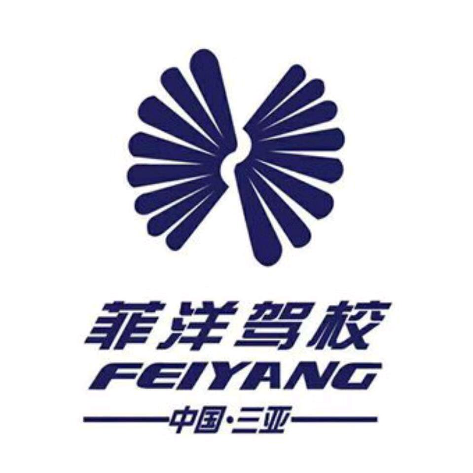 菲洋驾校(海航学院店)宠粉号