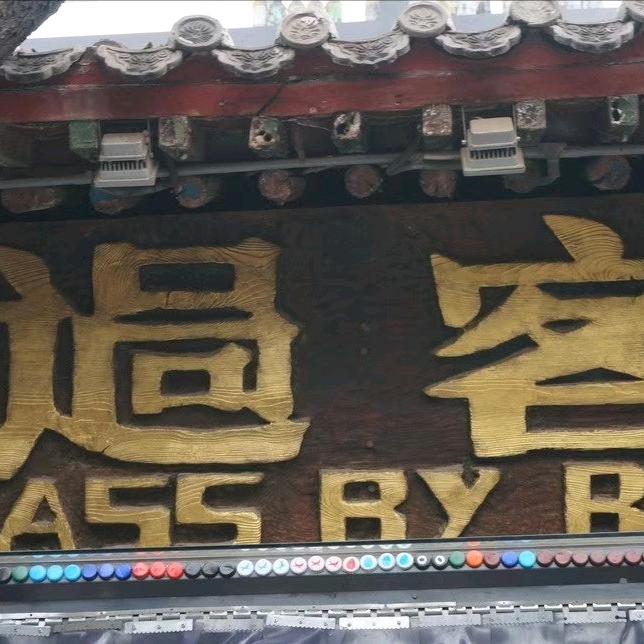 传说时代