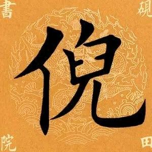 银河