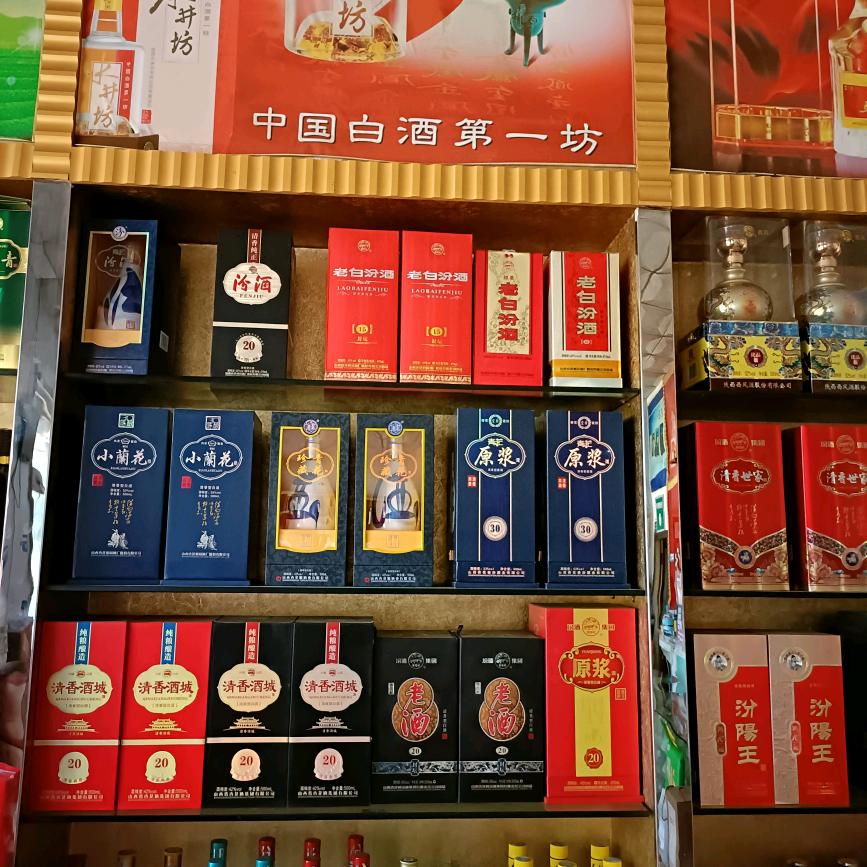 万安富地烟酒行