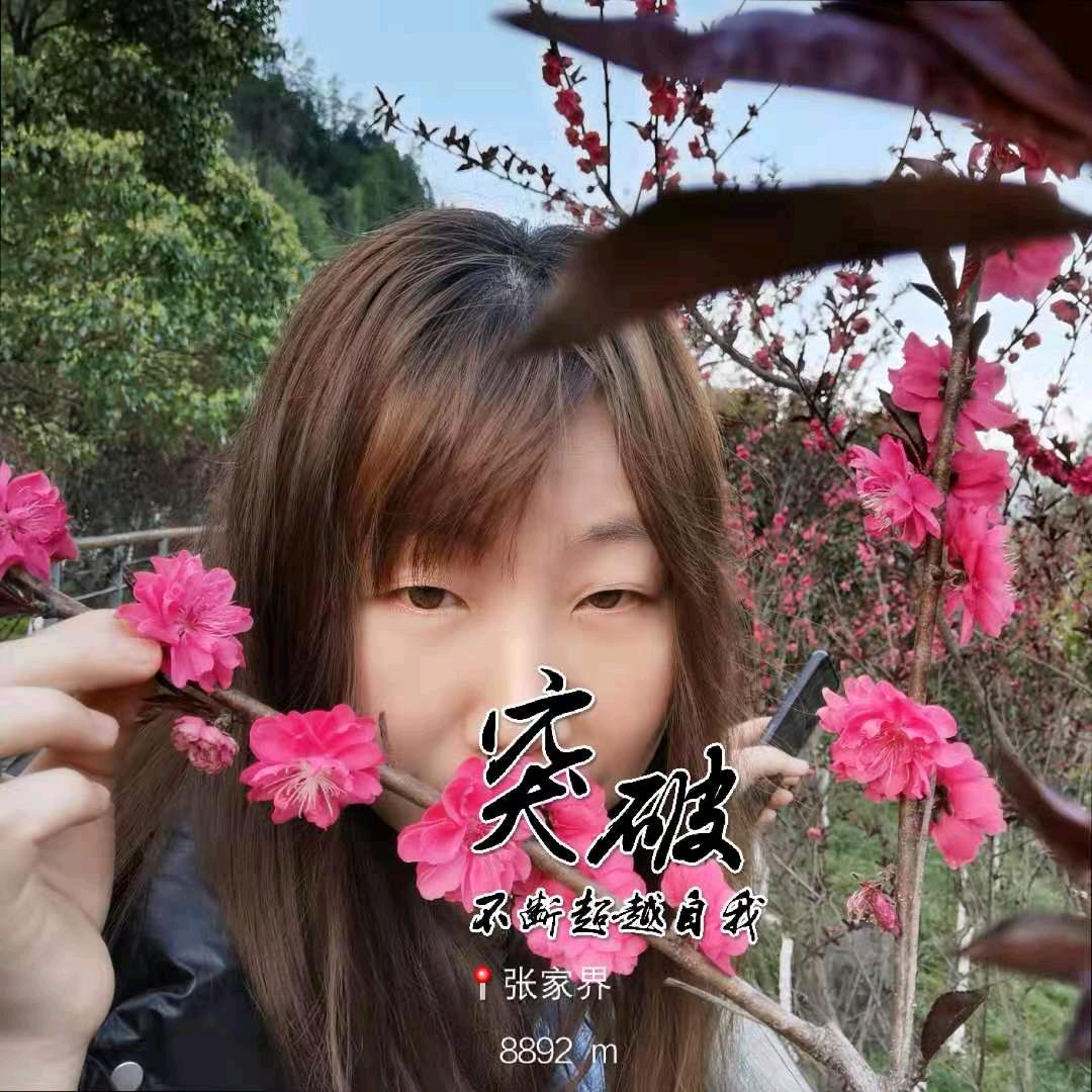 开开心心每一天