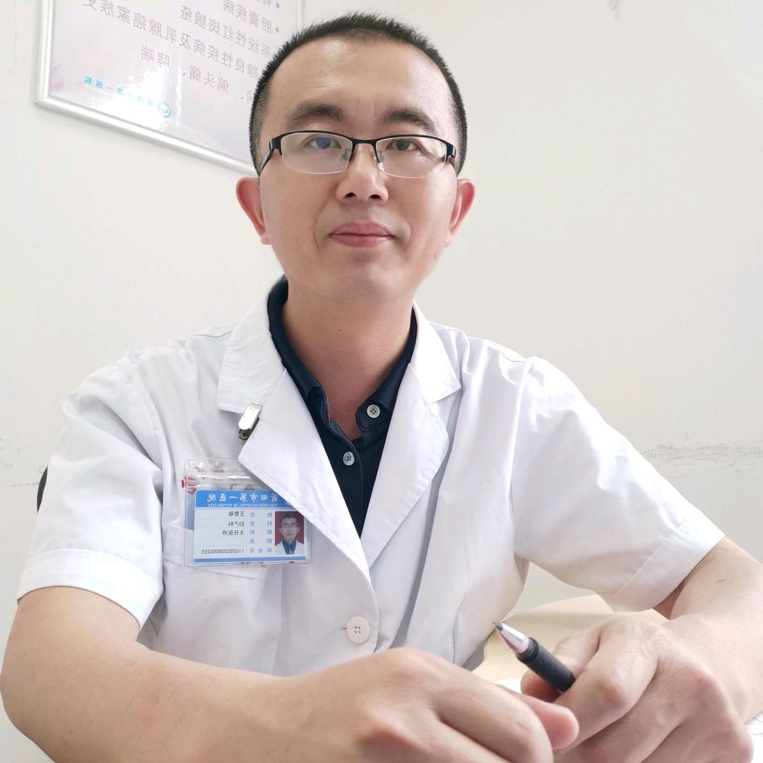 妇科内分泌王主任