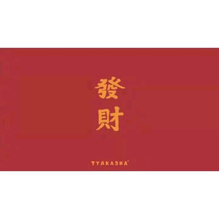 迟早