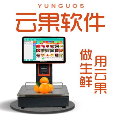 云果 水果店Ai智能零售收银系统