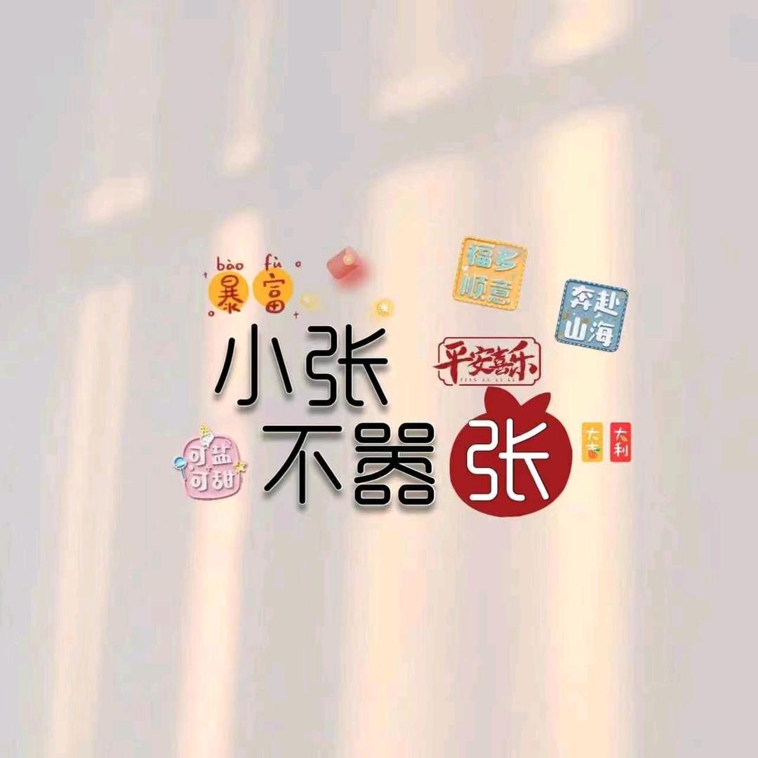 小张专业水电开槽