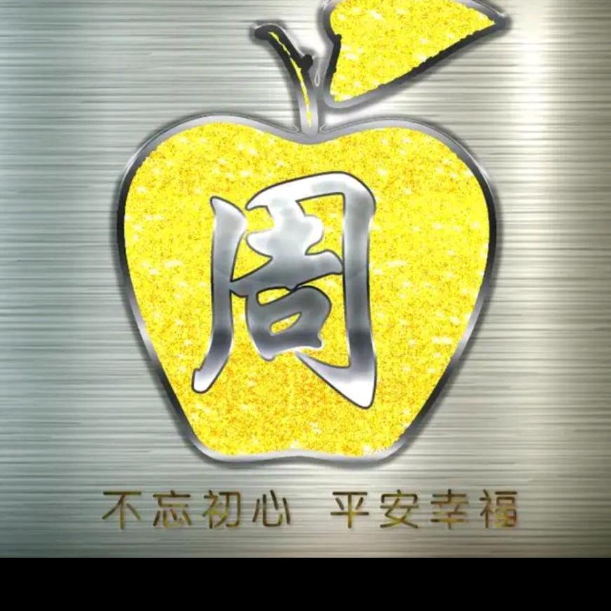 百忍成金