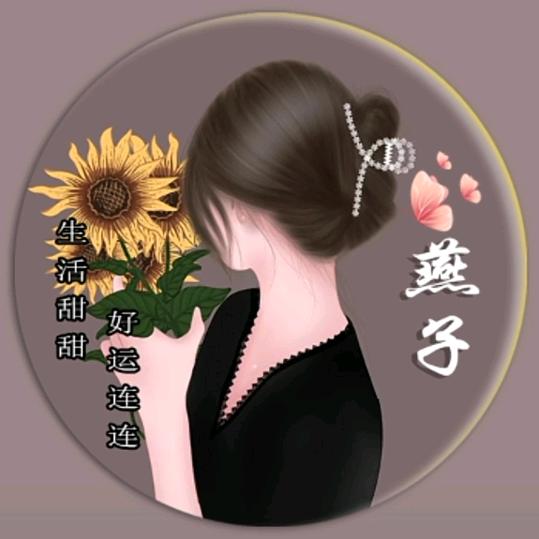 宁燕🌺谢绝私聊！