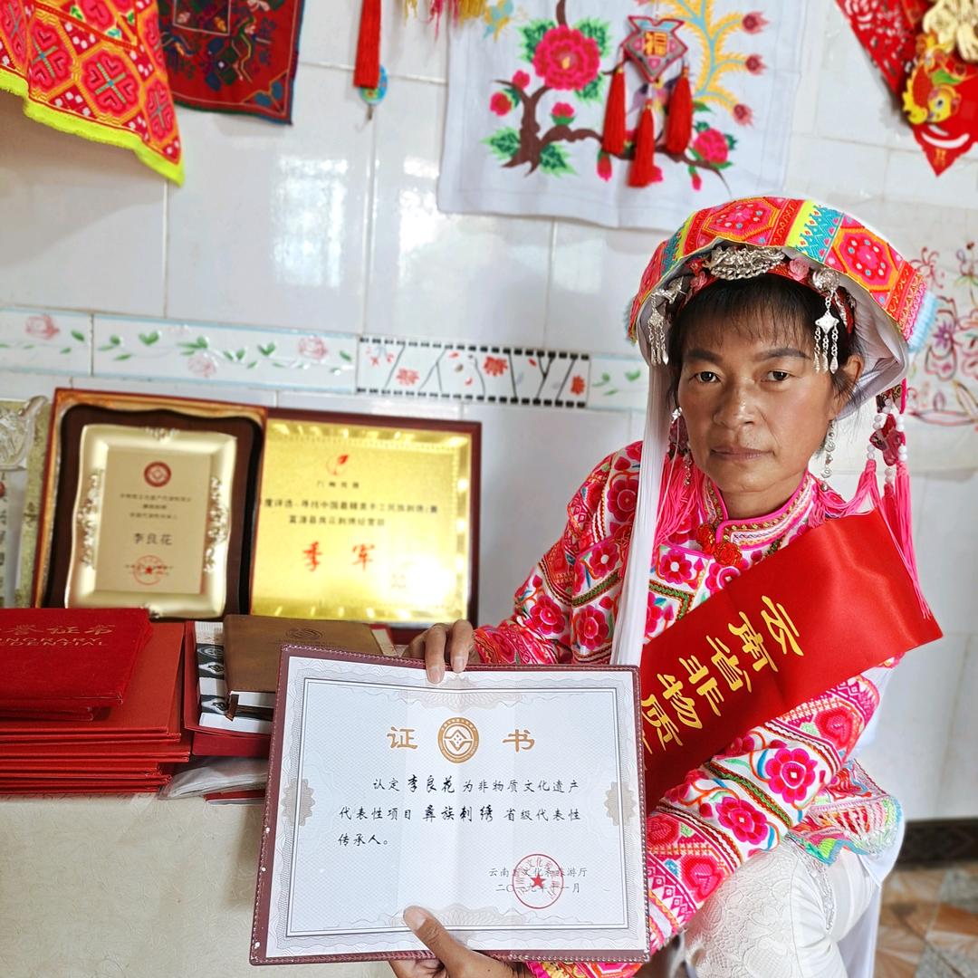 一枝花彝族刺绣非遗传承人老师！