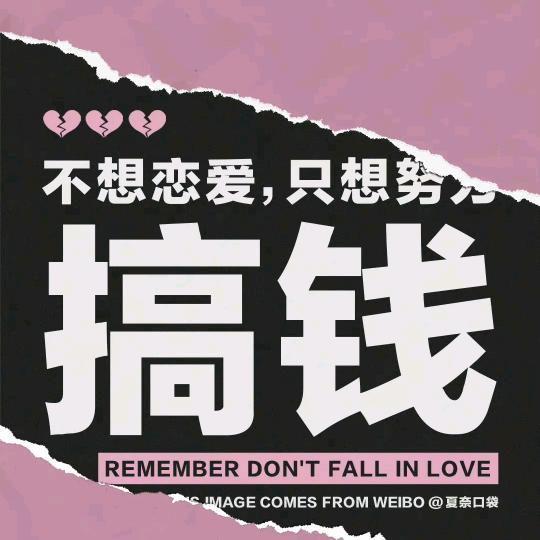 低调（严哥）0825