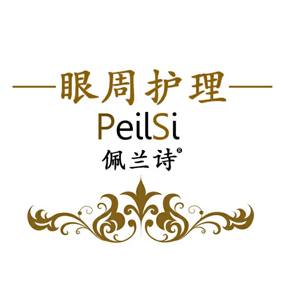 佩兰诗眼周护理