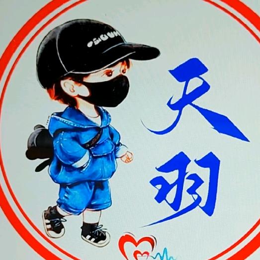 天羽屠龙舞