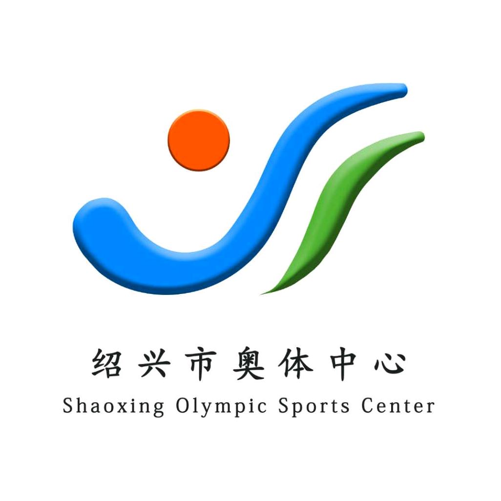 绍兴奥体