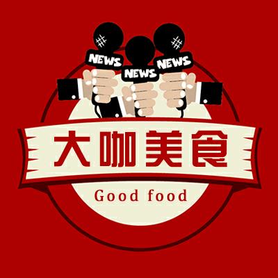 大咖美食